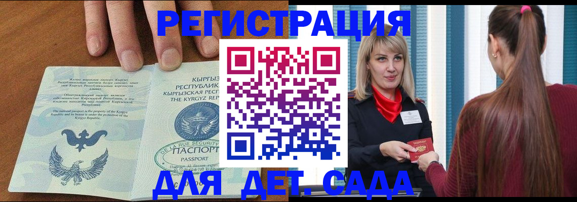 временная регистрация 2025 в Новомосковске