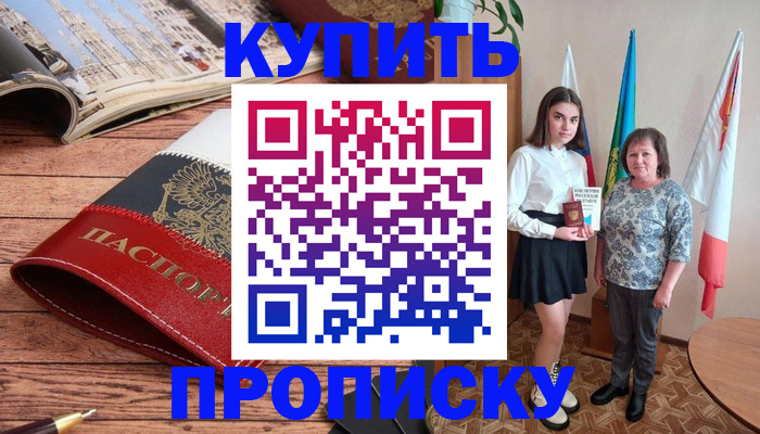 прописка гарантия в Новомосковске