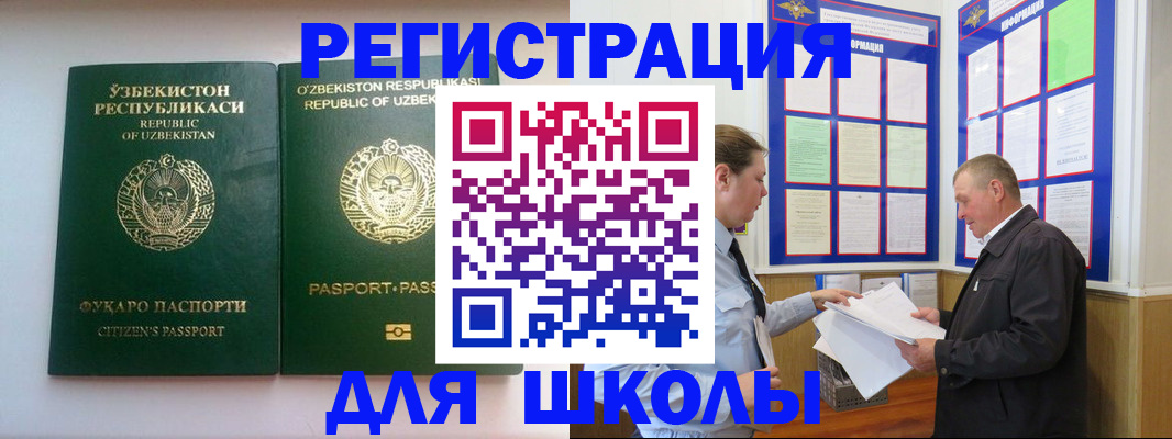 временная регистрация купить в Новомосковске