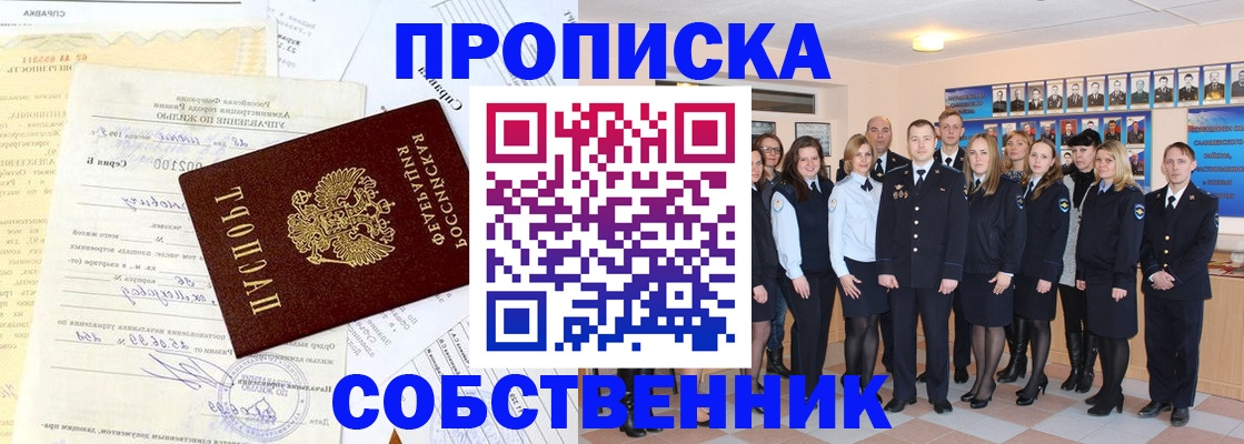 временная регистрация надежно в Новомосковске